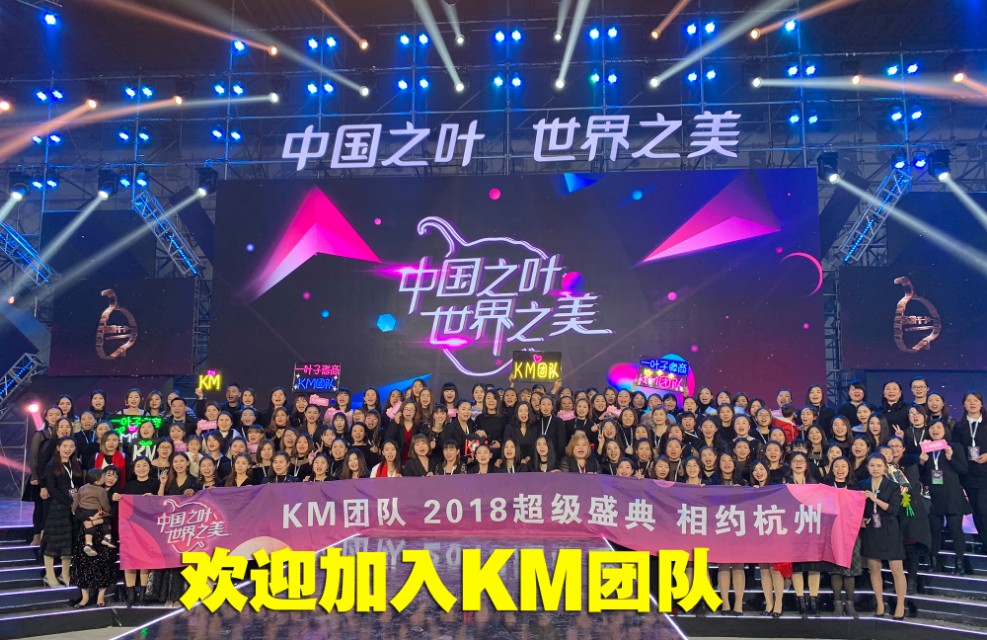 想做微商怎么找靠谱的上家?一叶子微商怎么代理加盟?