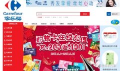 家乐福网上商城App（中国连锁超市排名之一）