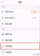 快手怎么开直播赚钱（直播回放设置方法）