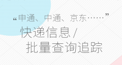 京东快递单号查询运单（京东快递收费标准价格表）