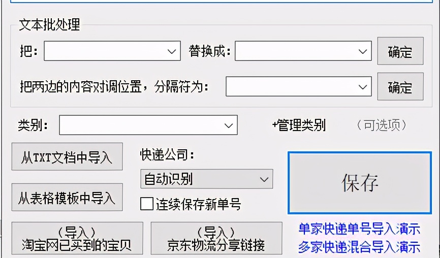 如何快速查询京东快递物流正在派送中的单号