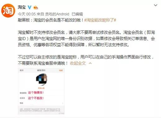 淘宝可以改名字了?并没有!当初的年少轻狂,现在的不忍直视...