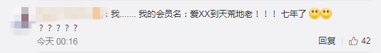 淘宝可以改名字了?并没有!当初的年少轻狂,现在的不忍直视...