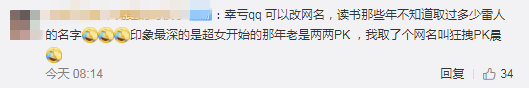 淘宝可以改名字了？并没有！当初的年少轻狂，现在的不忍直视...