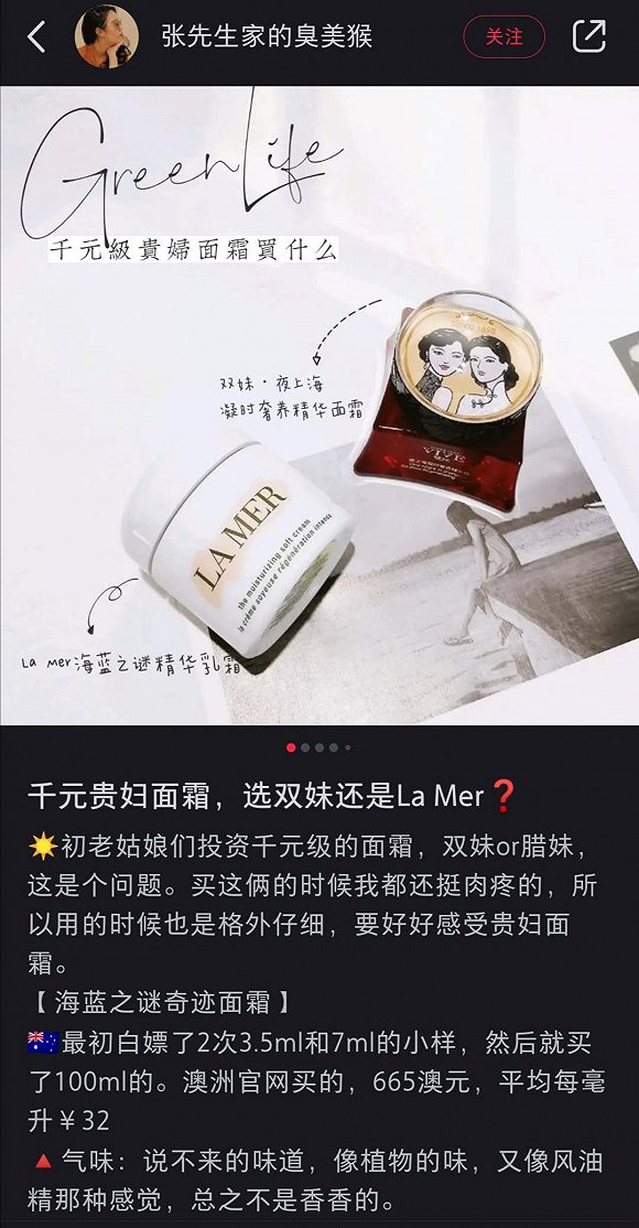 双妹开启首个全国专柜，国货护肤品就该比进口品牌便宜吗？