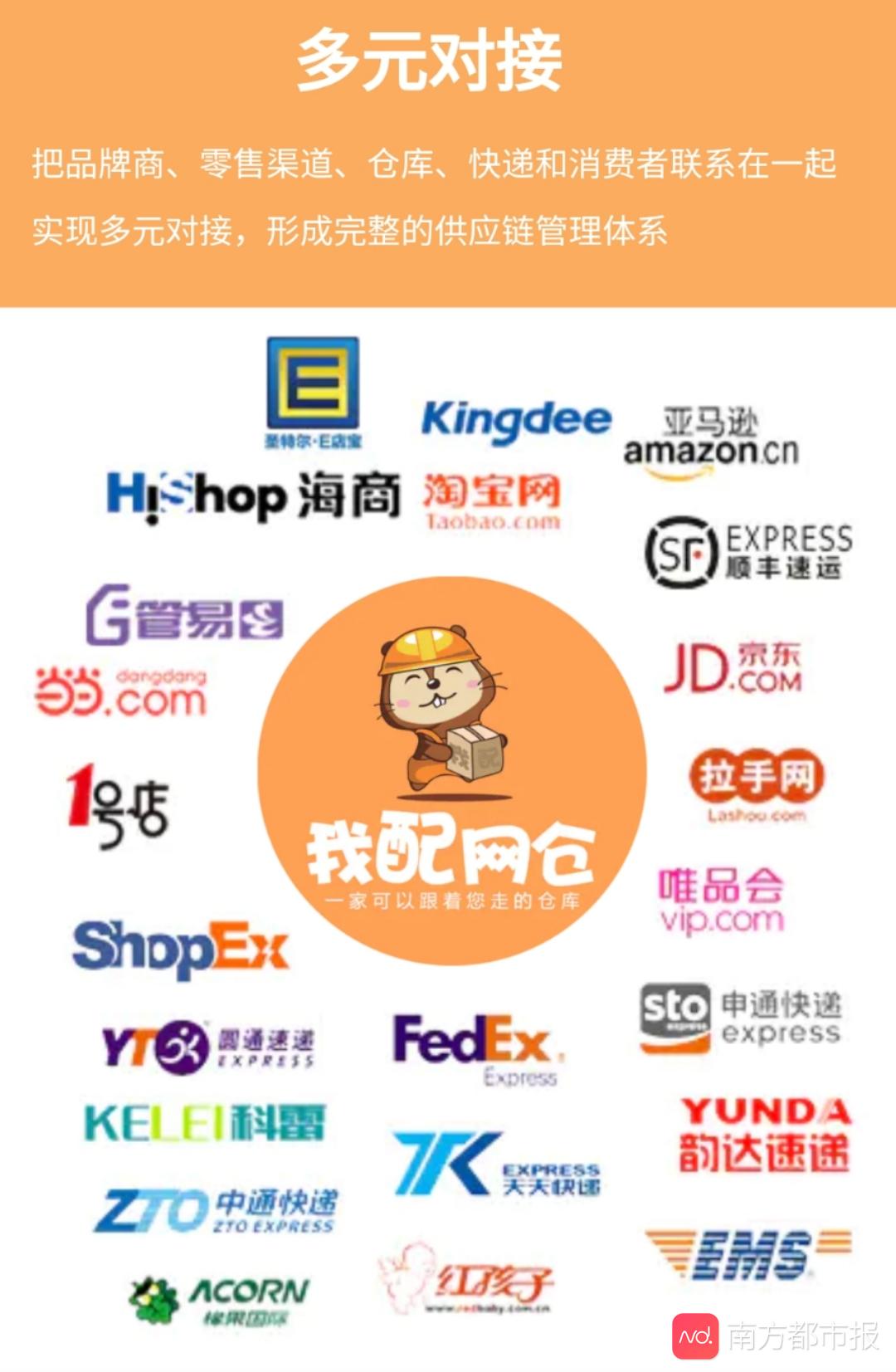 你怎么知道我三年前地址?网购背后的第三方和潜在的信息泄露