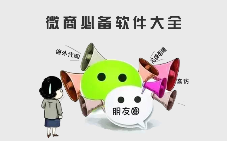 做微商但是不知道怎么引流?万人团队老大是这样做的(干货)