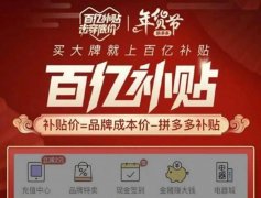 拼多多商城官网入口（开拼多多网店流程）