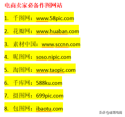 做电商,你不知道在哪进货?一件代发?