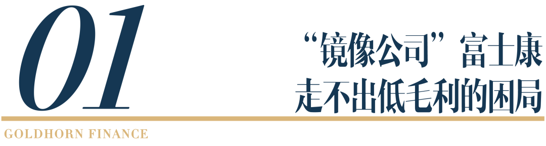 5万人撑起的京东物流,是物流界的富士康吗?
