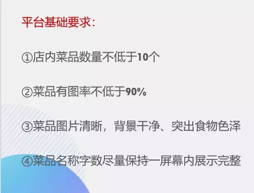 饿了么官方教你开新店做外卖，立马有流量产订单