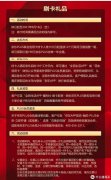 京东plus会员划算吗（三分钟教你白嫖京东plus会员）