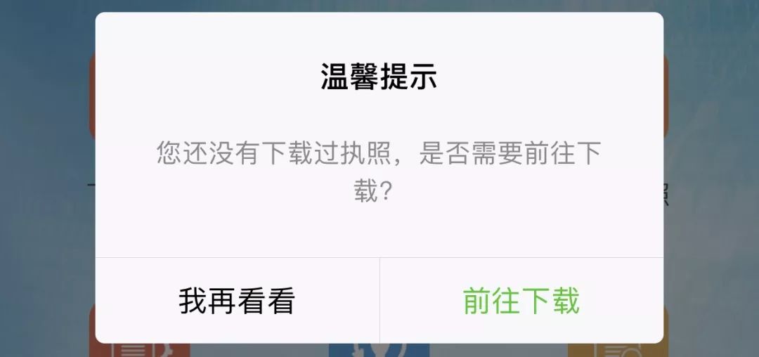 工商营业执照办理要多久（领取营业执照流程）