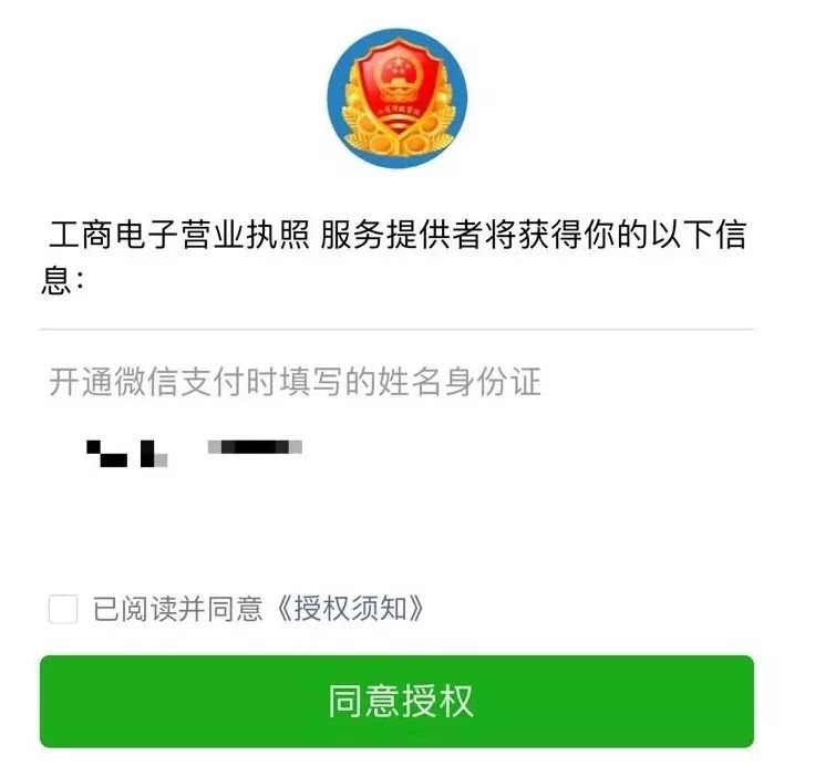 工商营业执照办理要多久（领取营业执照流程）