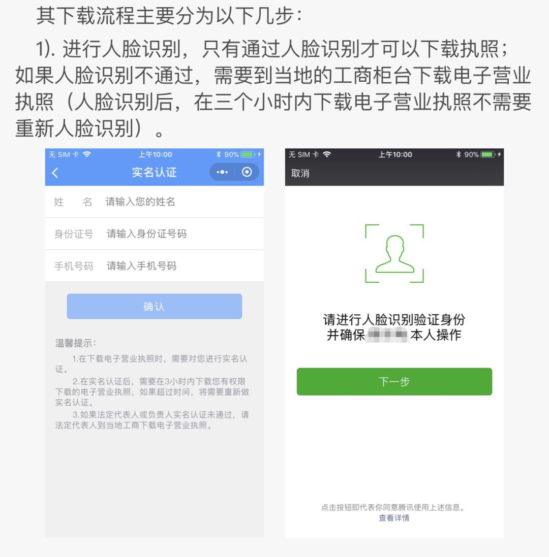 工商营业执照办理要多久（领取营业执照流程）