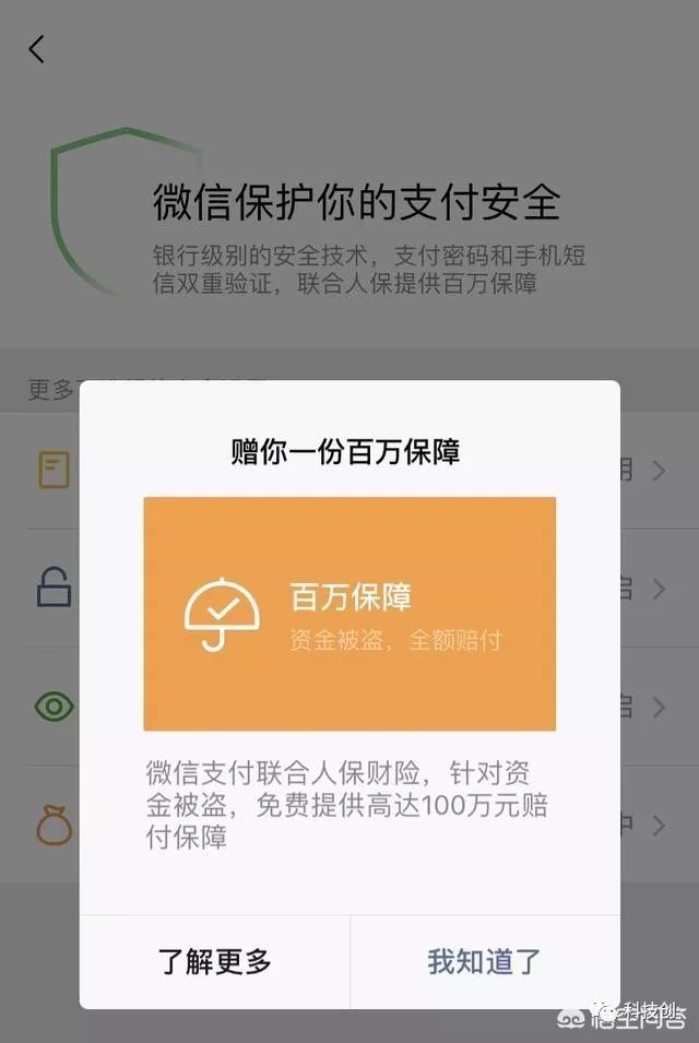 微信零钱通安全吗最多可以存多少钱（适合穷人的理财方法）