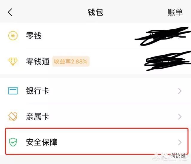 微信零钱通安全吗最多可以存多少钱（适合穷人的理财方法）