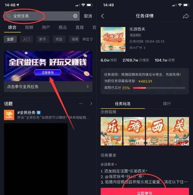 抖音赚钱的模式（无本钱快速赚钱的项目）