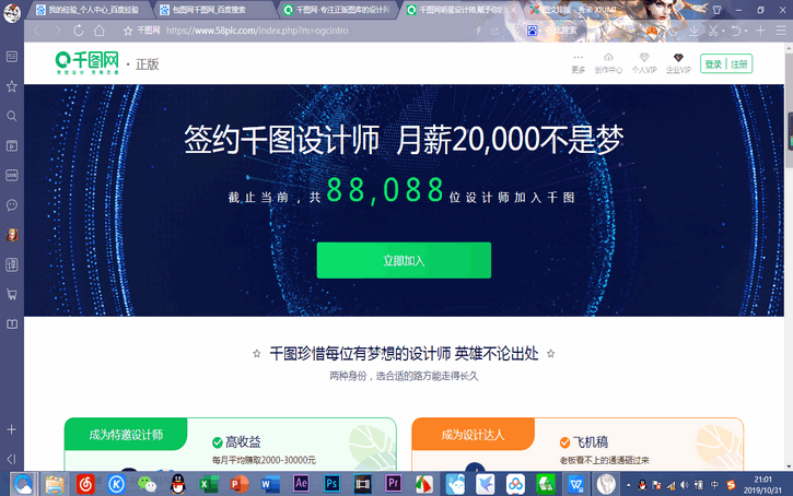 2021年怎么利用网络赚钱（分享正规挖矿赚钱app）