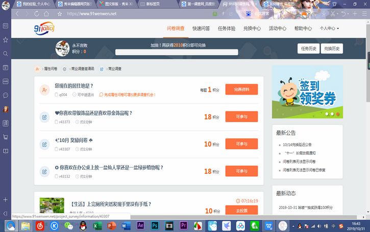 2021年怎么利用网络赚钱（分享正规挖矿赚钱app）