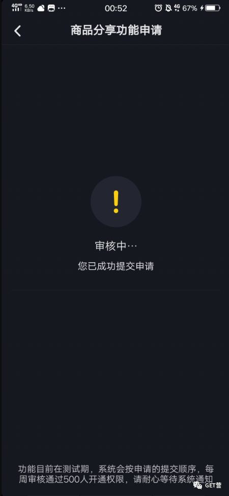 抖音商品橱窗怎么添加自己的商品图片（详解抖音橱窗上架商品教程）