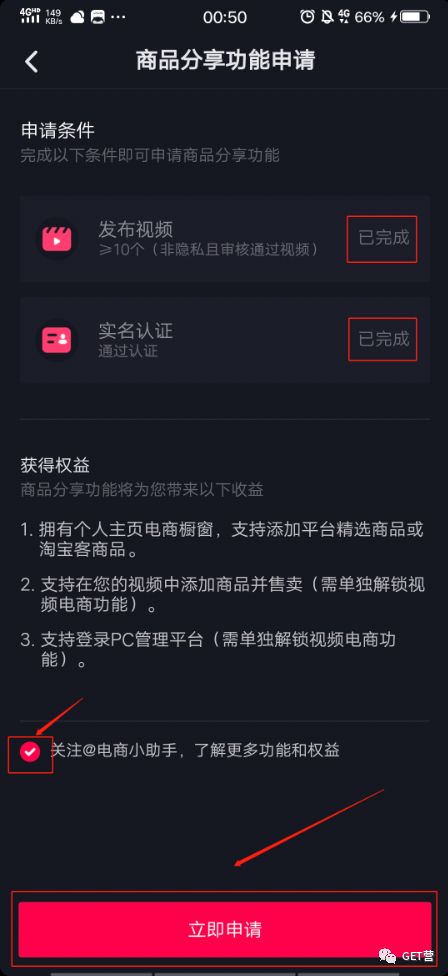 抖音商品橱窗怎么添加自己的商品图片（详解抖音橱窗上架商品教程）