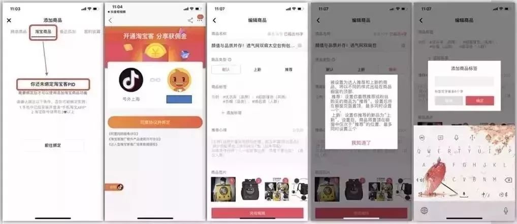 抖音商品橱窗怎么开通需要钱吗（商品橱窗开通需要的条件）