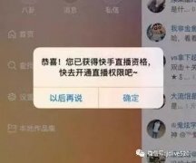 快手开直播怎么开美颜滤镜（新手快手直播开通流程）