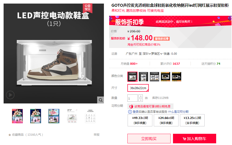 从炒鞋到炒鞋盒，一个鞋盒价值2000块钱！