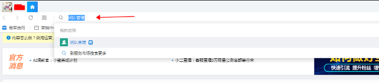 淘宝千牛团队管理在哪里？