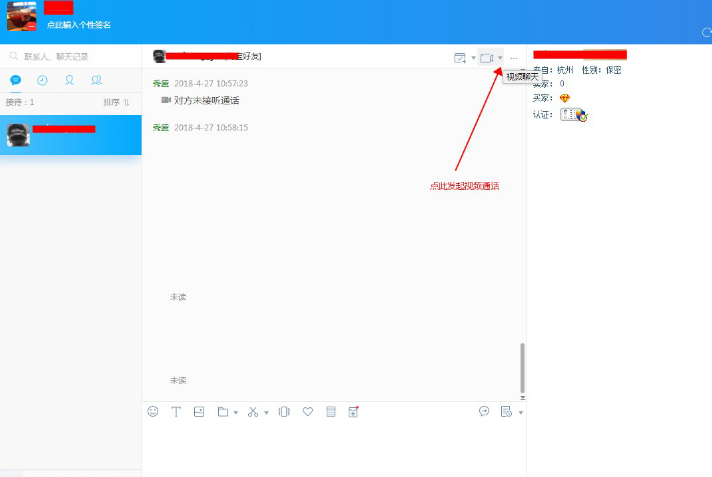 卖家在千牛聊天上怎么发视频？