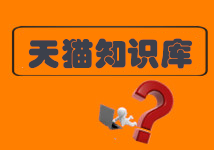 天猫商城分销商如何快速找到合适的供应商？