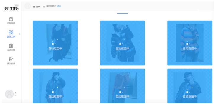 批量抠图