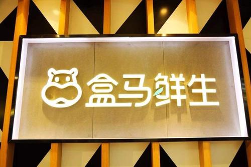 冒火鲜生加盟