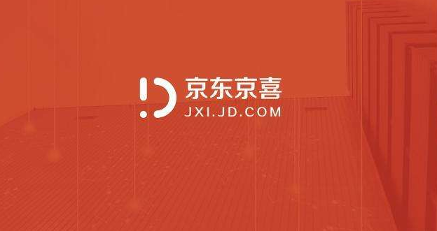 京喜商家入驻费用是多少？盘点新商家开店必需的花费!