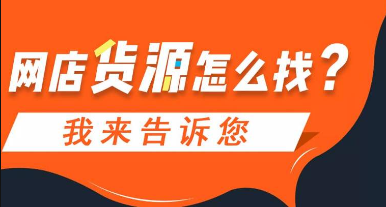 一件代发是怎么发货的?网上一件代发货源模式介绍! - 鱼摆摆教程