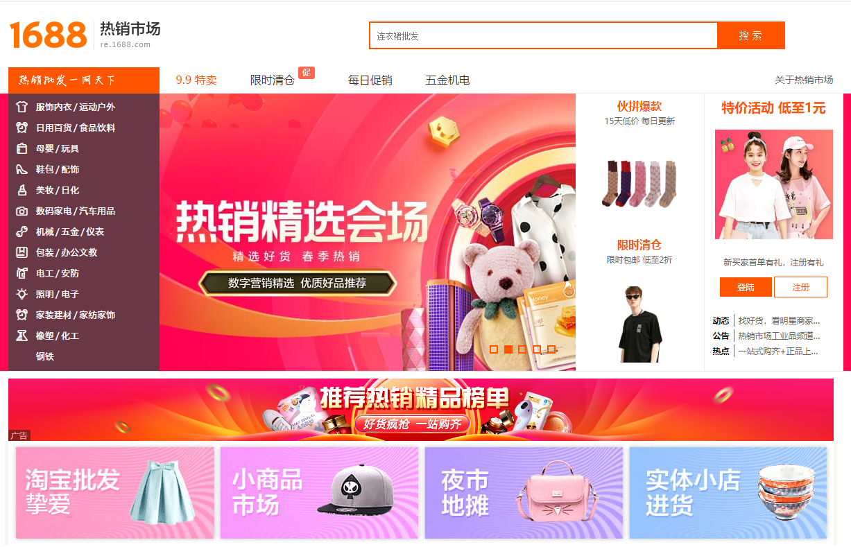 1688一键铺货怎么寻找供货商？挑选供货商需注意