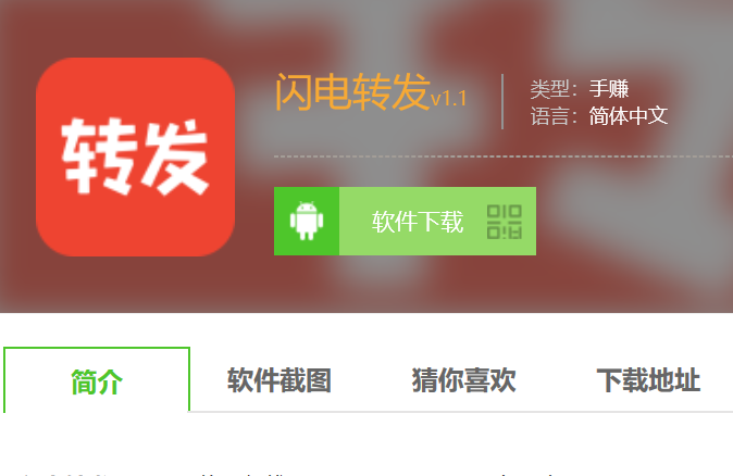 免费发圈赚佣平台有哪些?推荐三个发圈赚钱平台