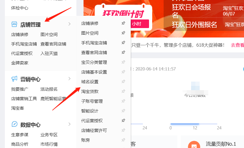 自己淘宝店铺的链接在哪里找？如何设置和查看店铺链接？