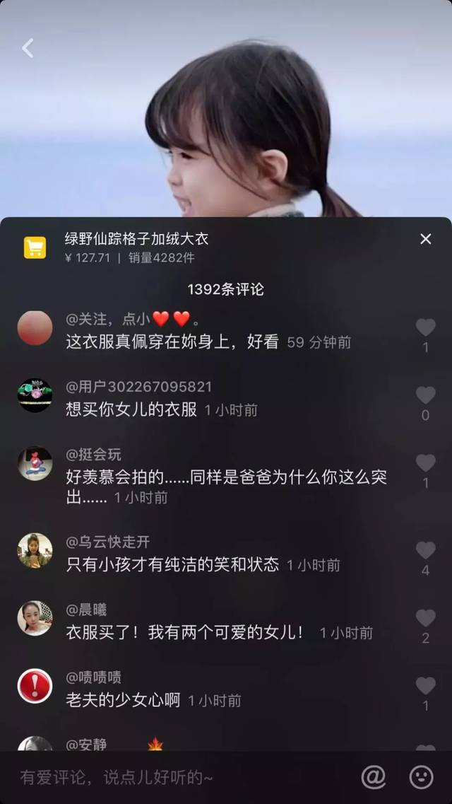 短视频直播卖货怎么才能做好？看你有这几个特点吗？