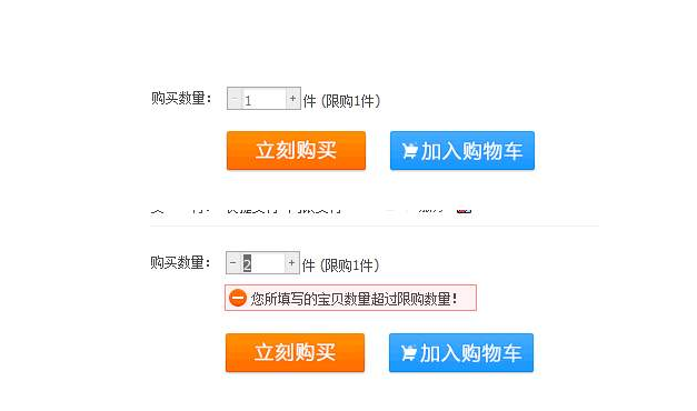 淘宝限购怎么设置？淘宝店限购在哪里设置？