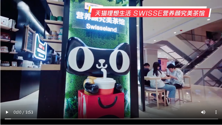 天猫在上海发布主题店计划，抓住年轻的高消费群体