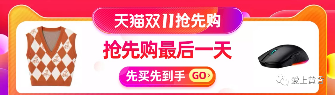 2020淘宝双十一第一波爆发，卖废了么？